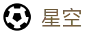 星空·体育（官网）APP下载
